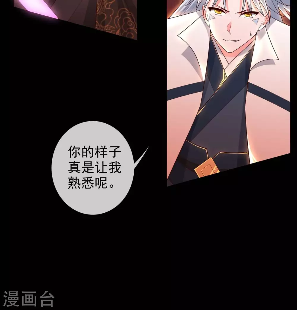 🍲至尊神级系统 363  天问 第37页