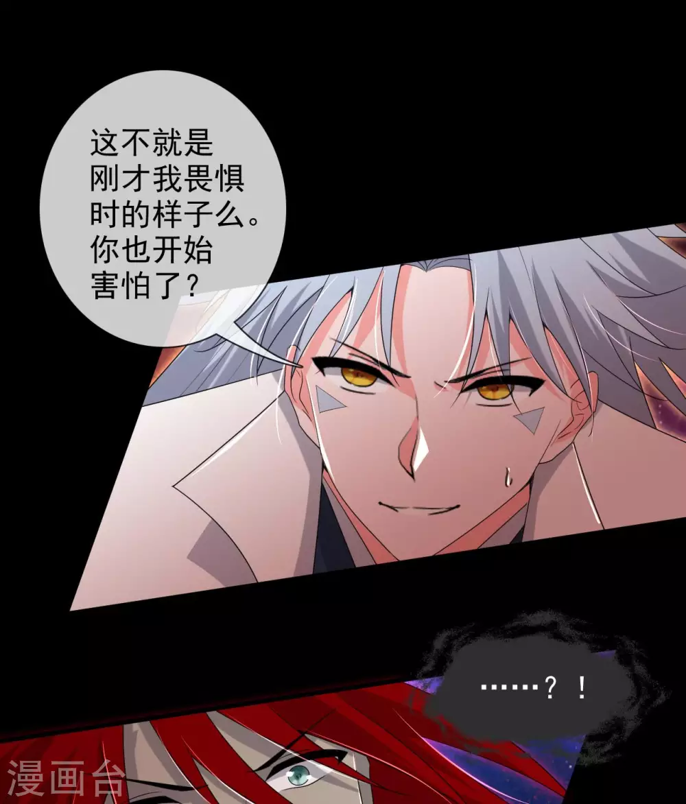 🍲至尊神级系统 363  天问 第38页