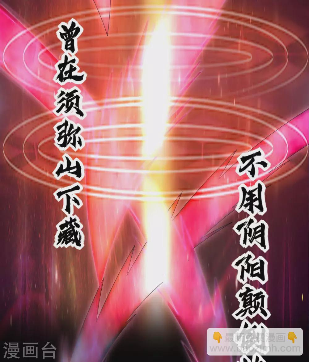 🍲至尊神级系统 363  天问 第4页