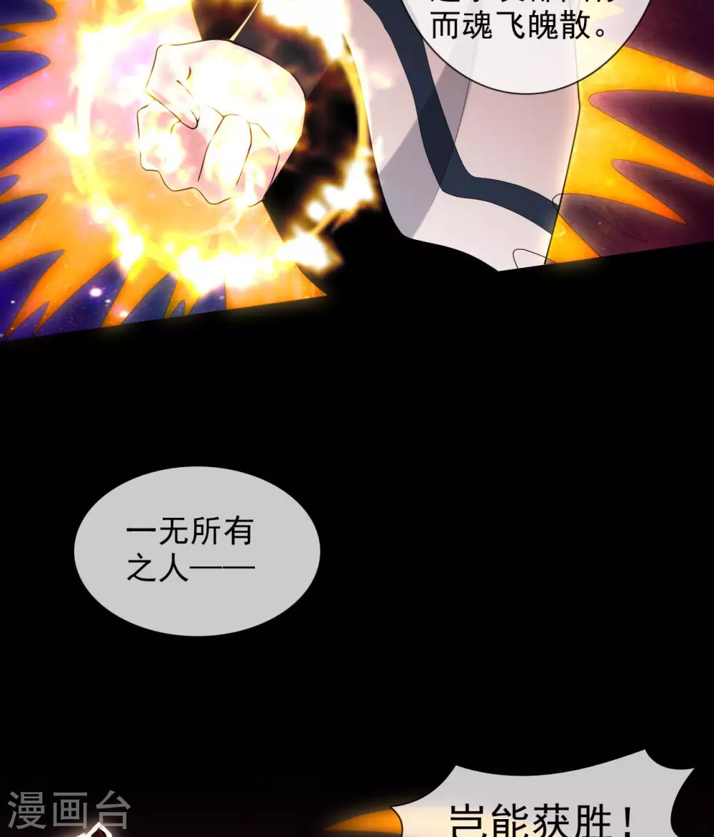 🍲至尊神级系统 363  天问 第41页