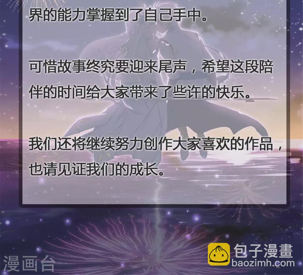 🍲至尊神级系统 363  天问 第46页