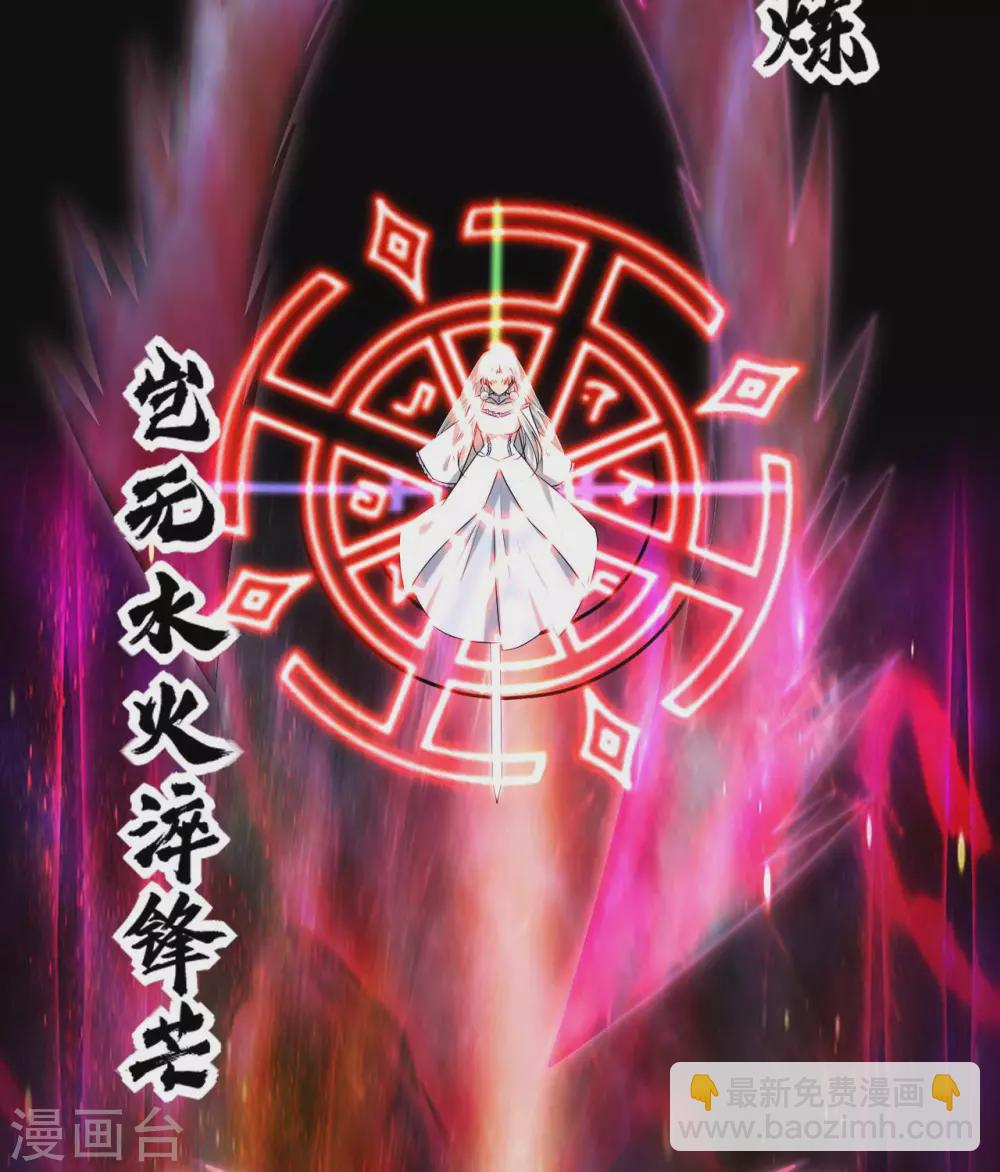 🍲至尊神级系统 363  天问 第5页