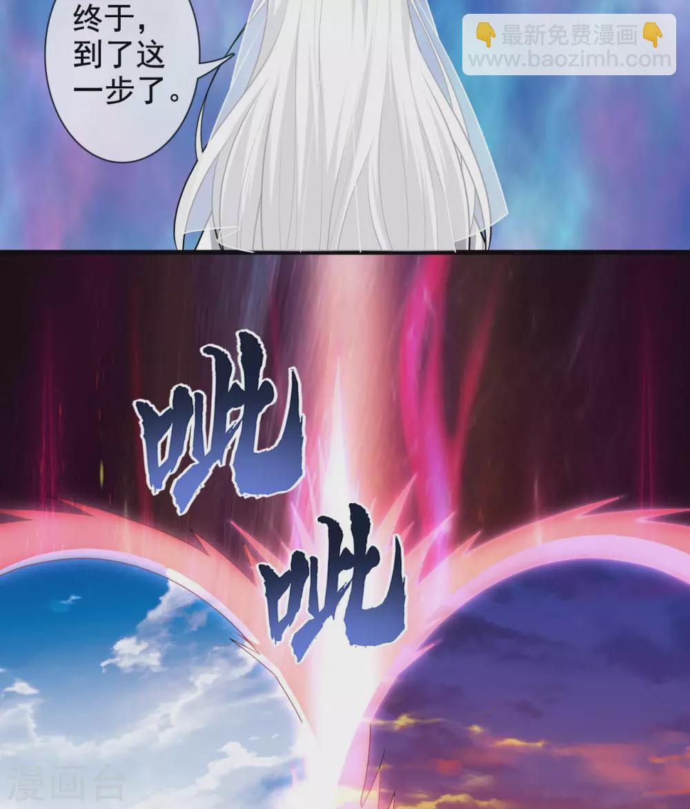 🍲至尊神级系统 363  天问 第7页