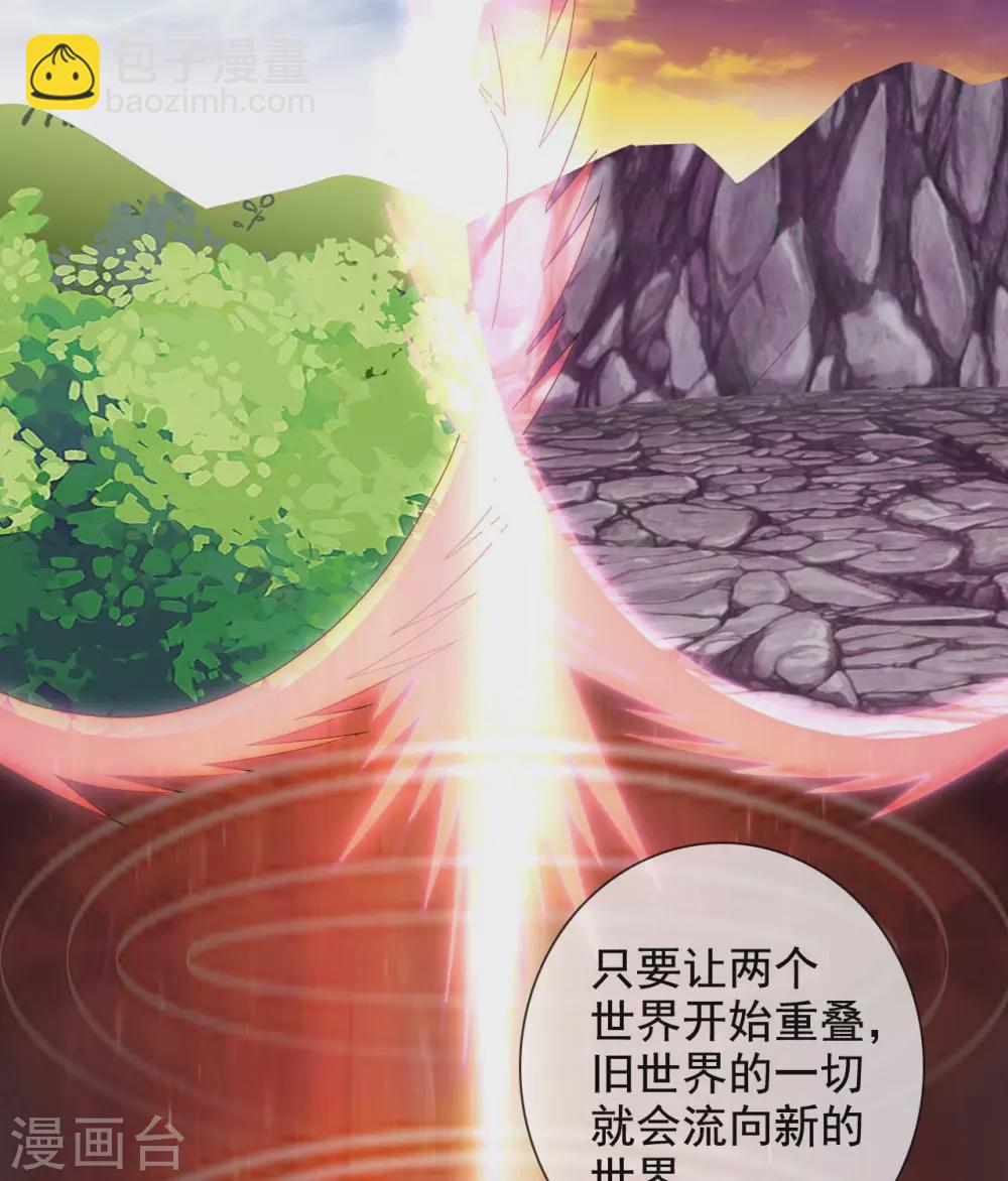 🍲至尊神级系统 363  天问 第8页