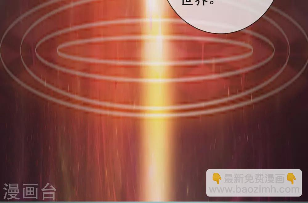🍲至尊神级系统 363  天问 第9页