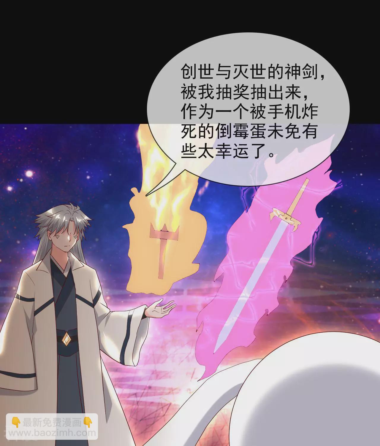 🍲至尊神级系统 最终话 终·理想国 第10页