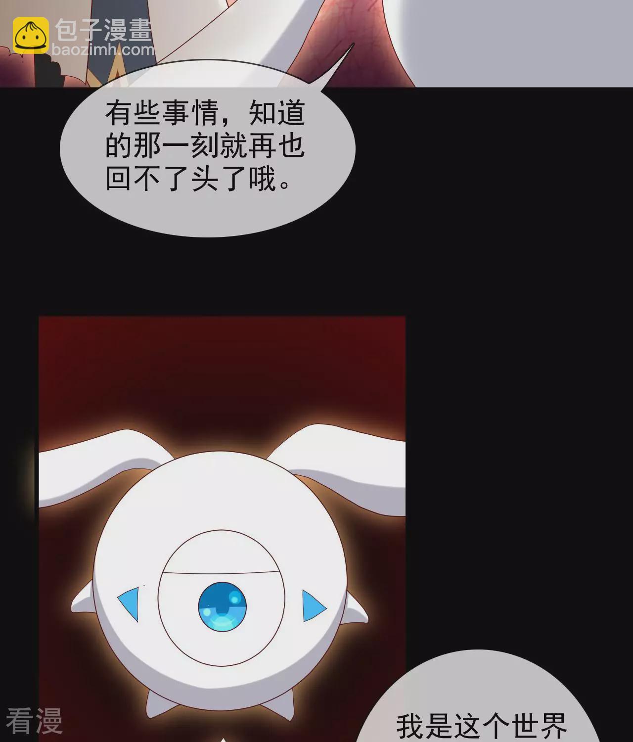 🍲至尊神级系统 最终话 终·理想国 第11页