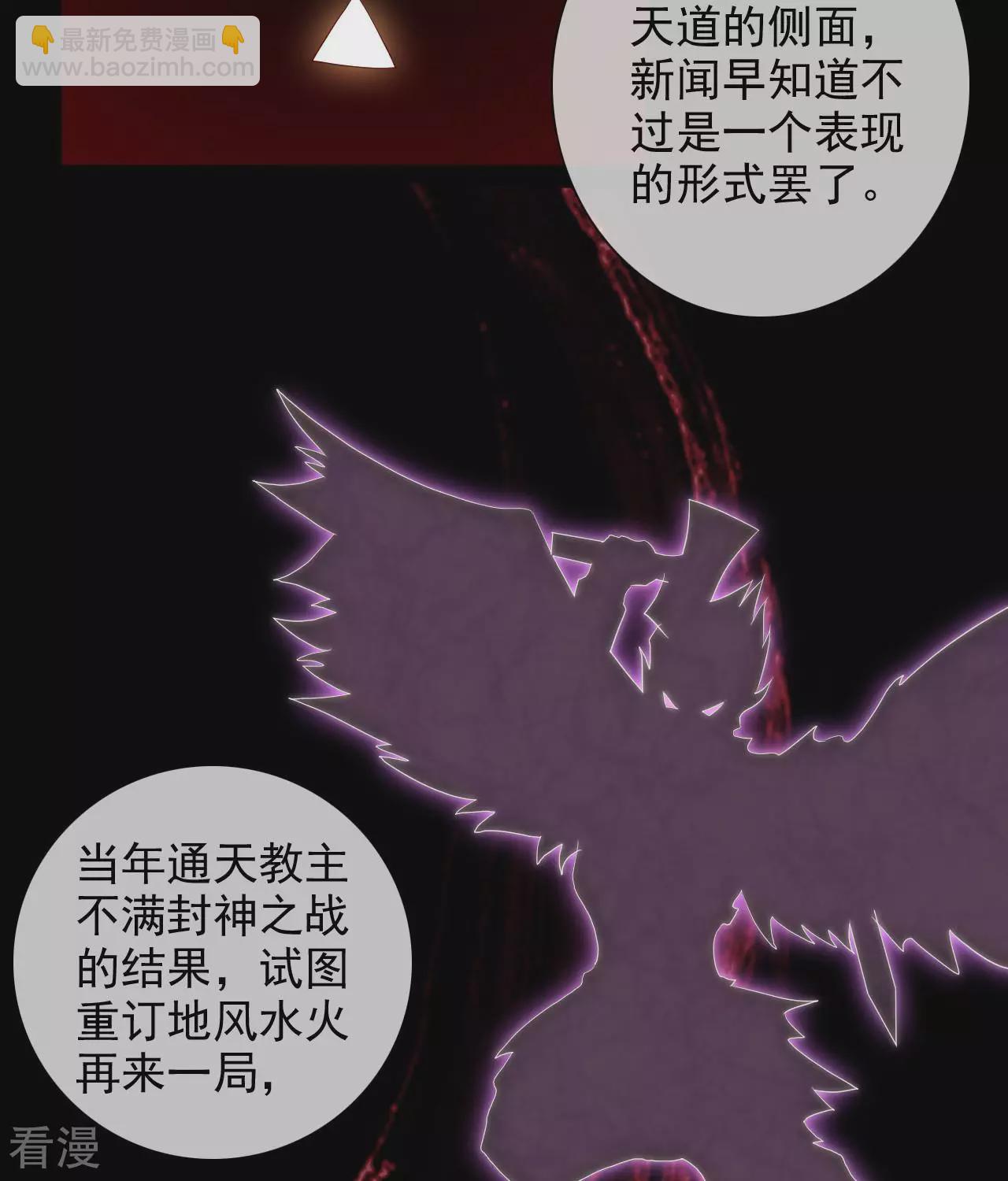 🍲至尊神级系统 最终话 终·理想国 第12页