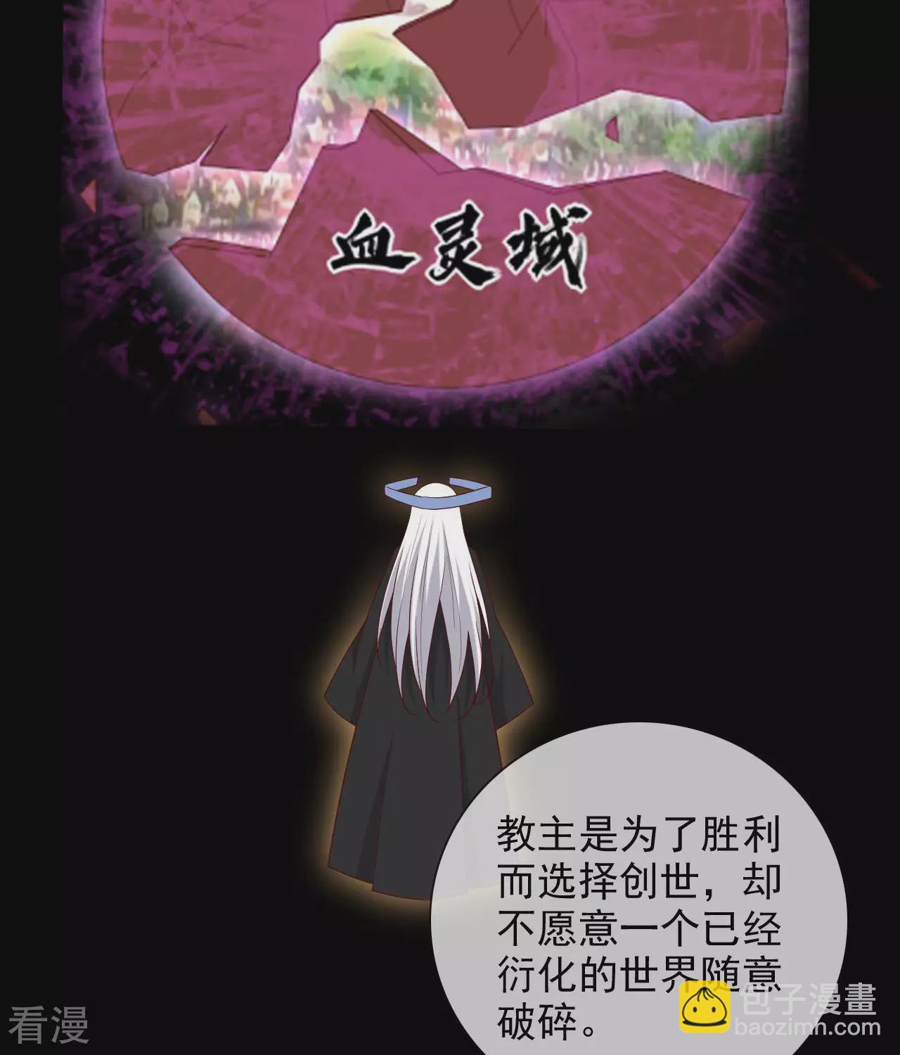 🍲至尊神级系统 最终话 终·理想国 第15页