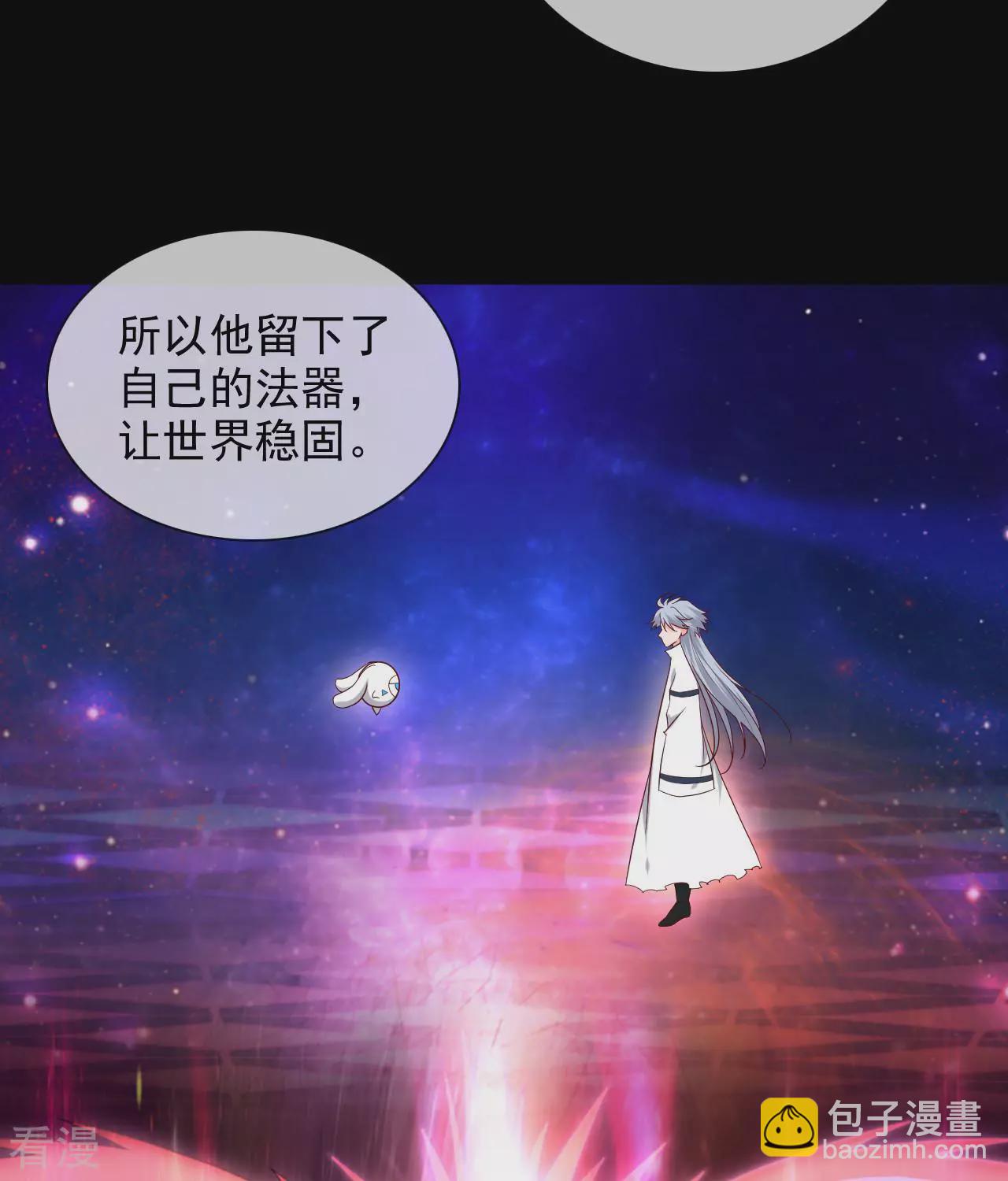 🍲至尊神级系统 最终话 终·理想国 第16页