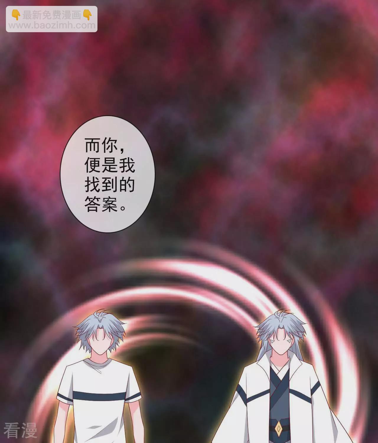 🍲至尊神级系统 最终话 终·理想国 第18页