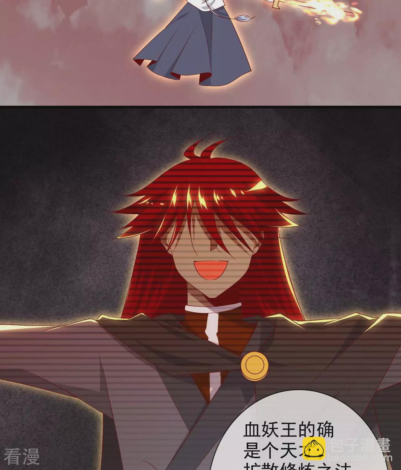🍲至尊神级系统 最终话 终·理想国 第22页