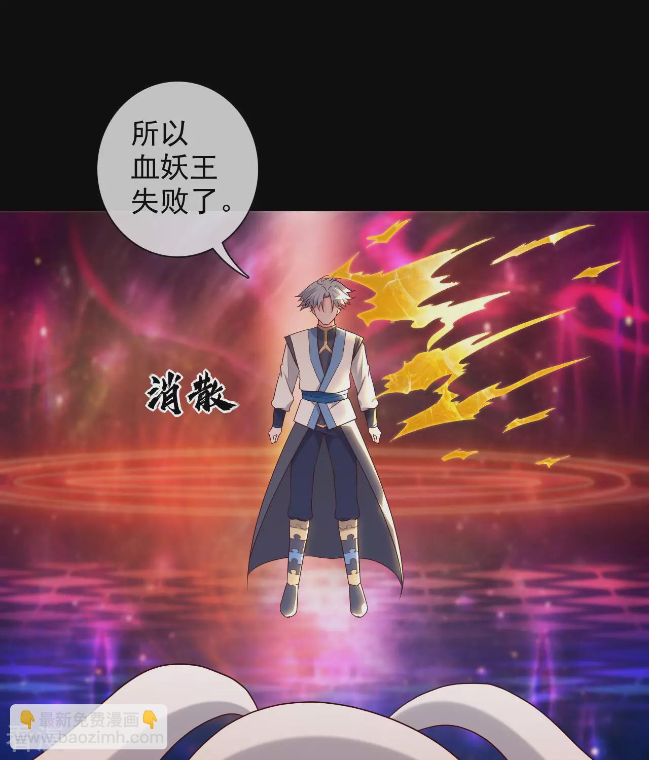 🍲至尊神级系统 最终话 终·理想国 第25页
