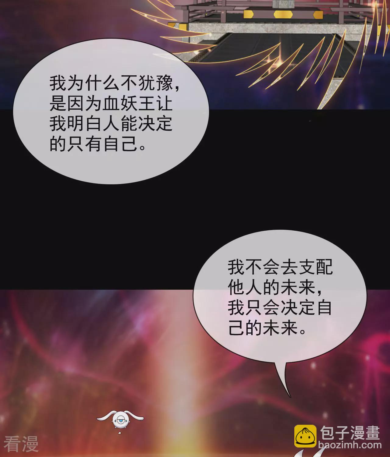 🍲至尊神级系统 最终话 终·理想国 第27页