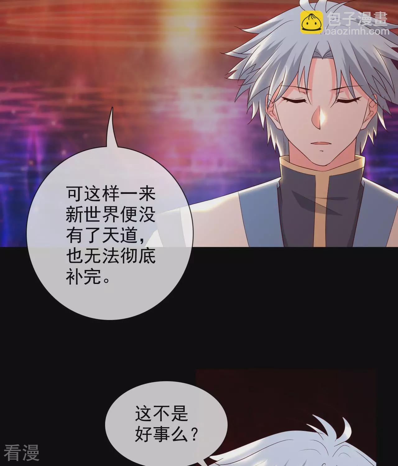🍲至尊神级系统 最终话 终·理想国 第28页