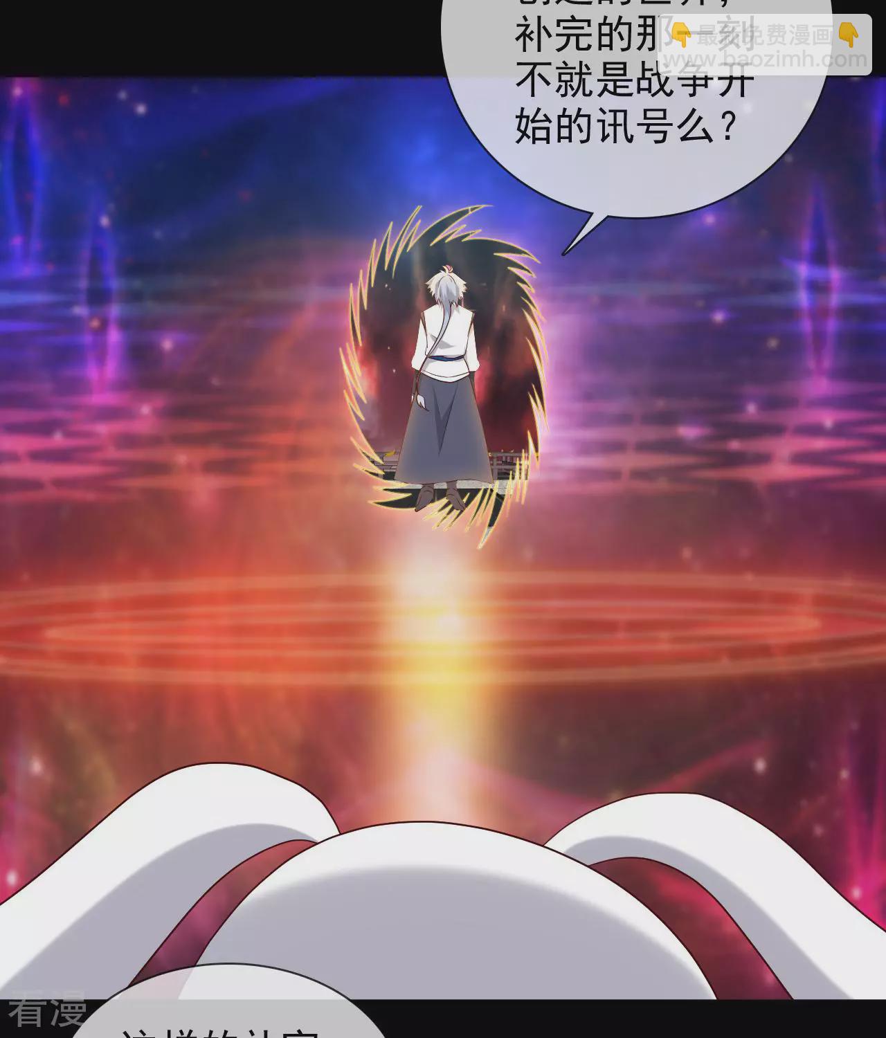 🍲至尊神级系统 最终话 终·理想国 第30页