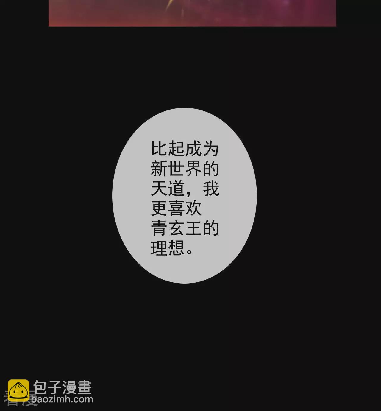 🍲至尊神级系统 最终话 终·理想国 第32页