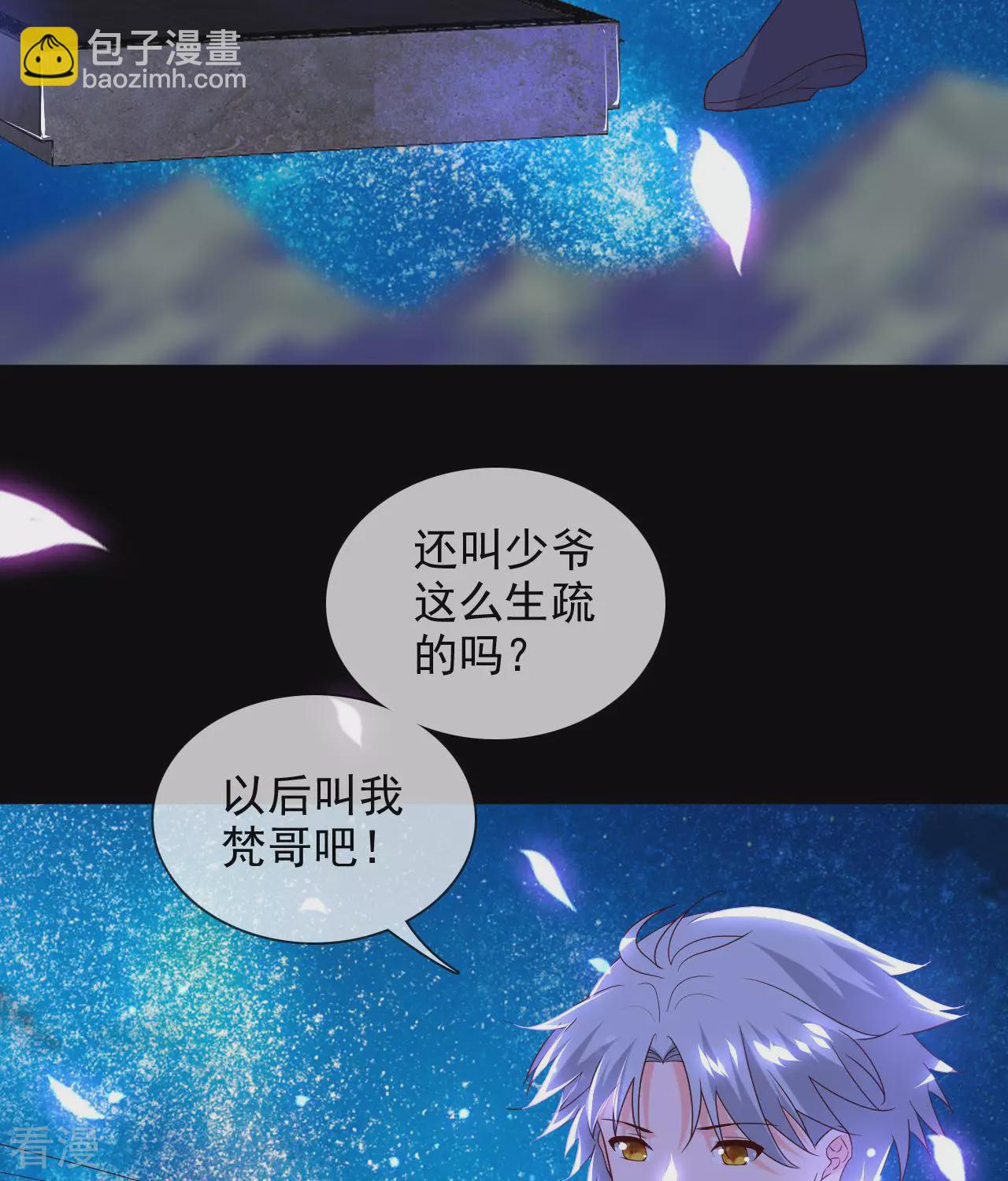 🍲至尊神级系统 最终话 终·理想国 第34页