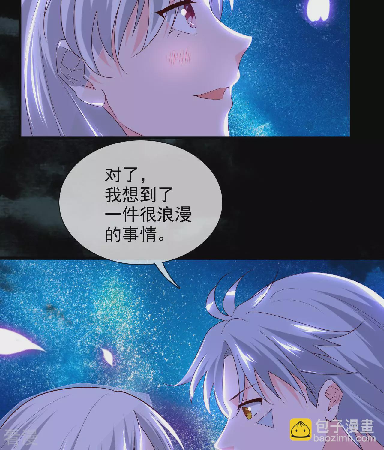 🍲至尊神级系统 最终话 终·理想国 第36页