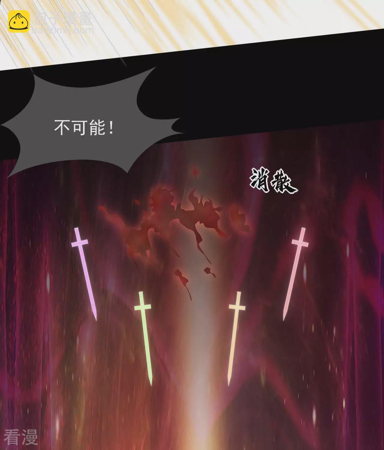 🍲至尊神级系统 最终话 终·理想国 第4页