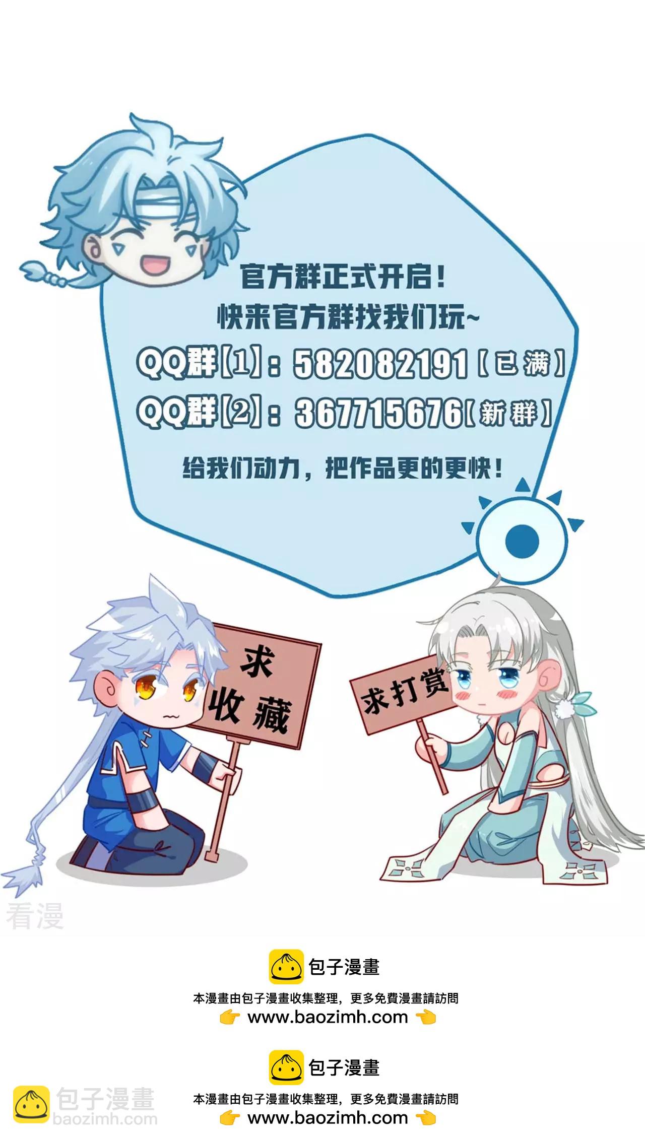 🍲至尊神级系统 最终话 终·理想国 第40页