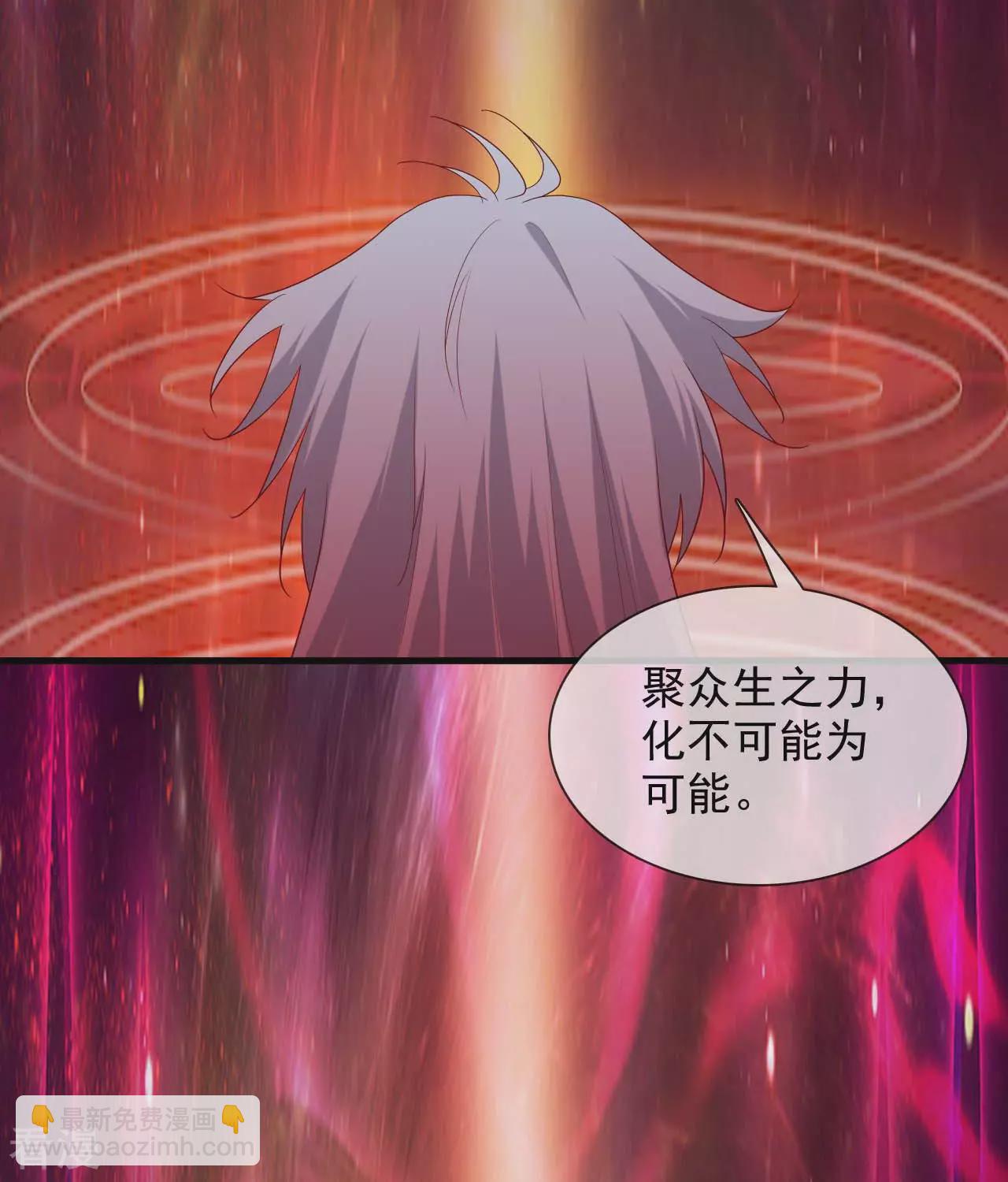 🍲至尊神级系统 最终话 终·理想国 第5页