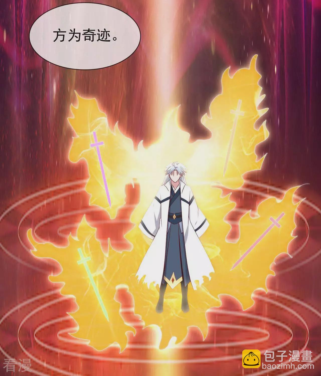 🍲至尊神级系统 最终话 终·理想国 第6页