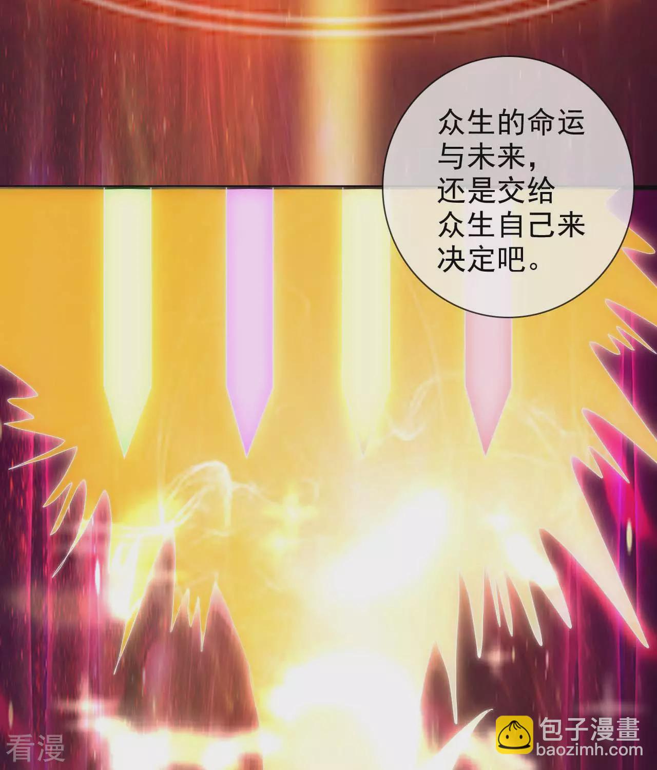 🍲至尊神级系统 最终话 终·理想国 第7页
