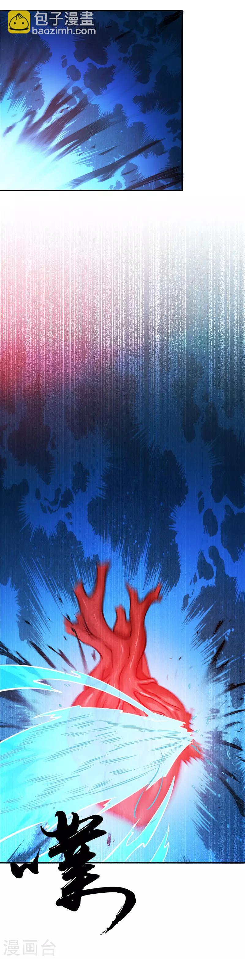 🍲至尊神级系统 第5话 生死 第12页
