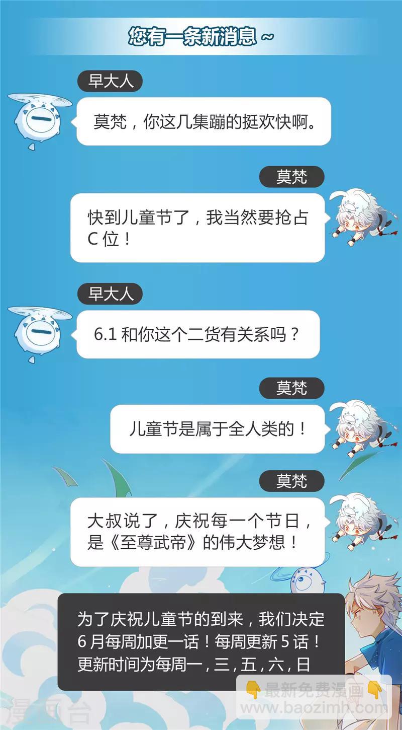 🍲至尊神级系统 第41话 凌云城初选 第12页