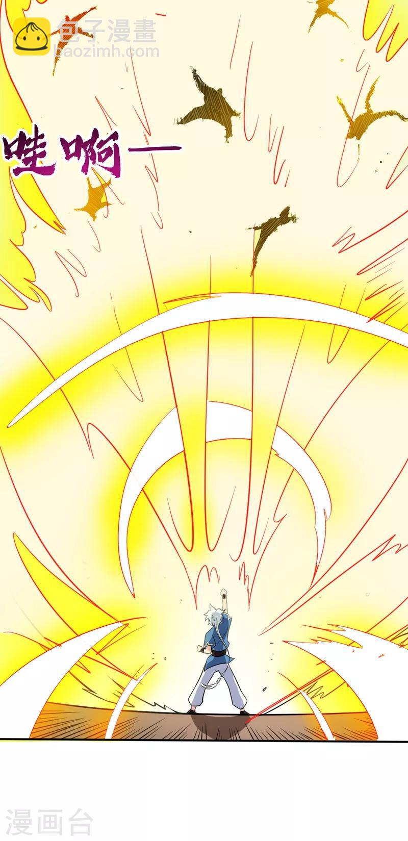 🍲至尊神级系统 第43话 对战秦枫韩封尘 第6页