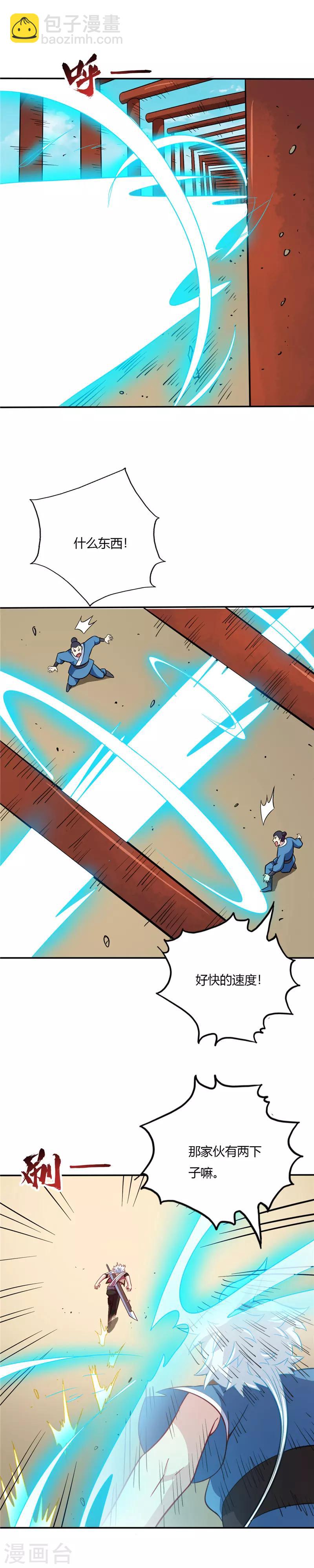 🍲至尊神级系统 第49话 威压长廊 第5页