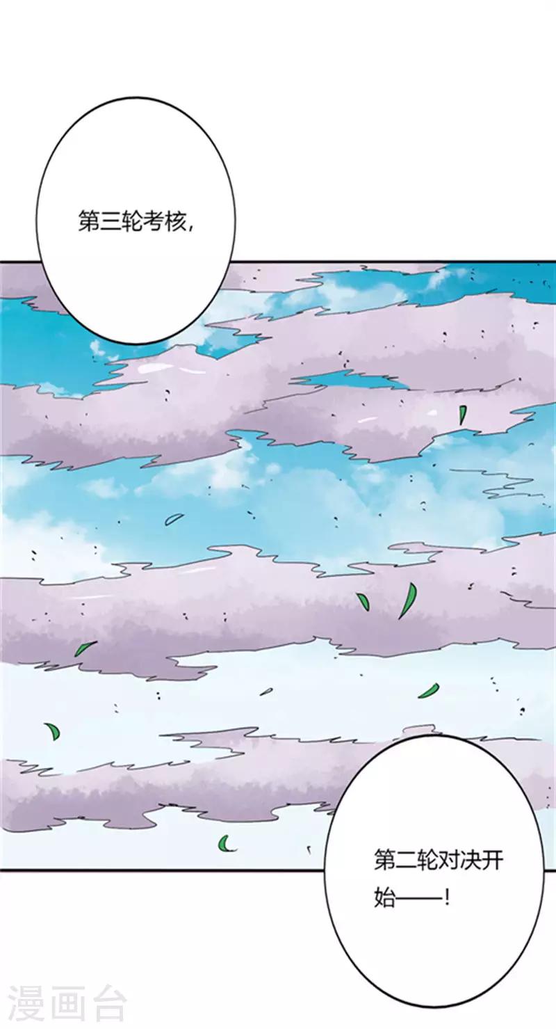 🍲至尊神级系统 第57话 战秦天辰 第1页