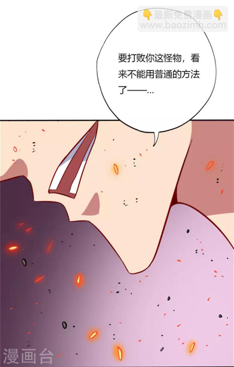 🍲至尊神级系统 第57话 战秦天辰 第11页