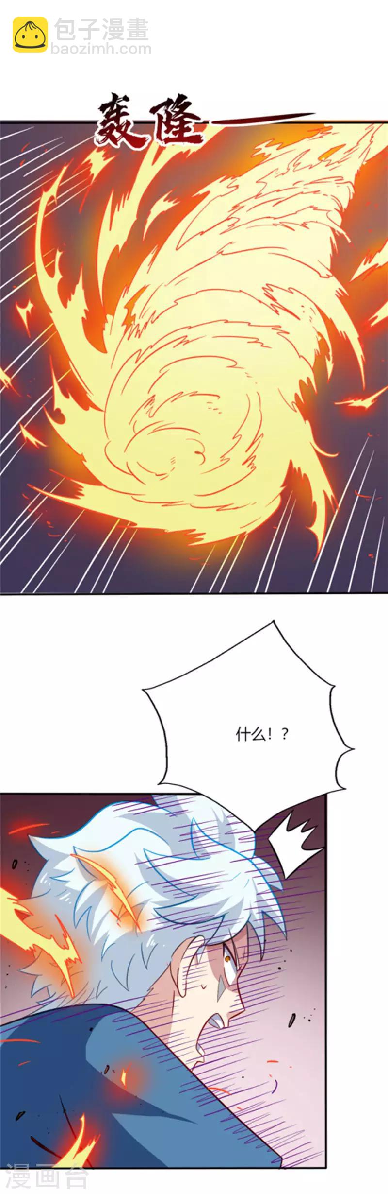 🍲至尊神级系统 第57话 战秦天辰 第7页