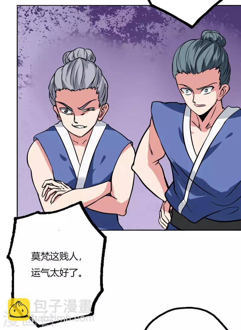🍲至尊神级系统 第59话 你教不了我 第17页