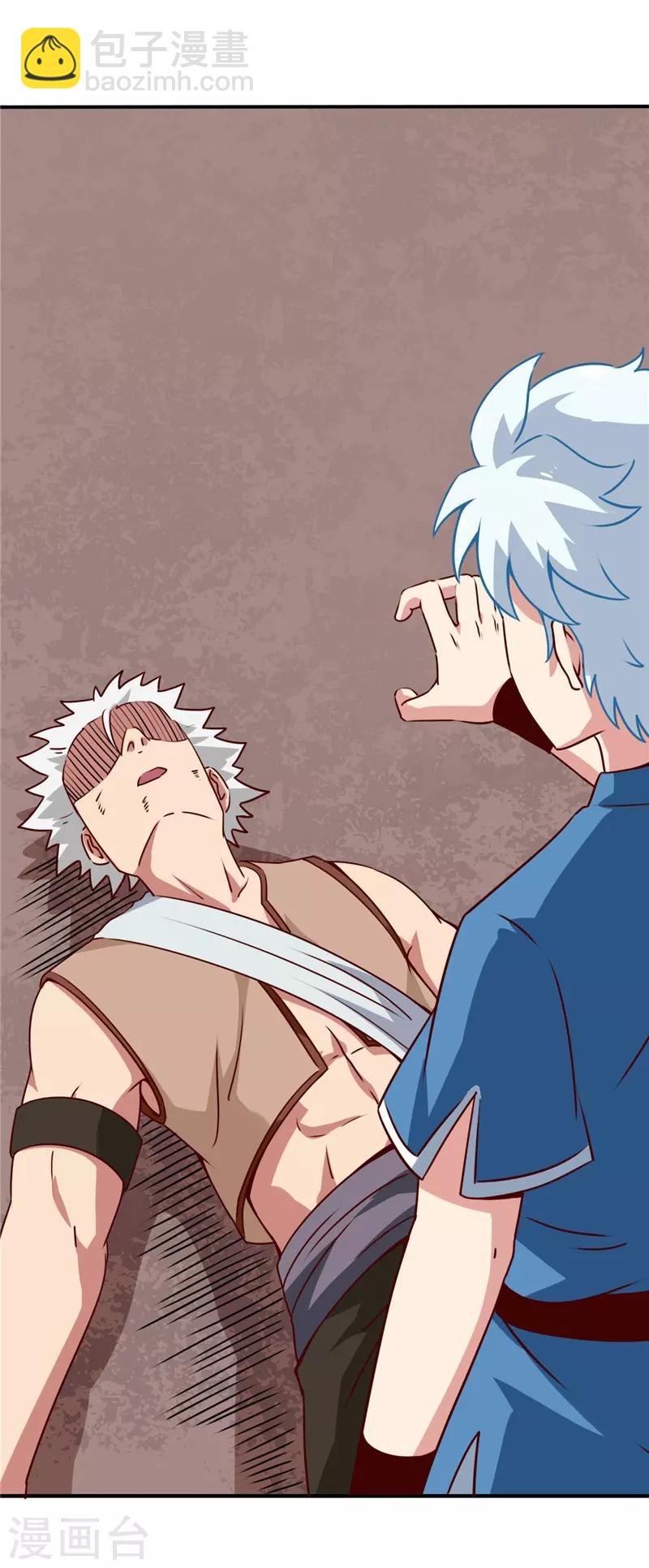 🍲至尊神级系统 第59话 你教不了我 第3页