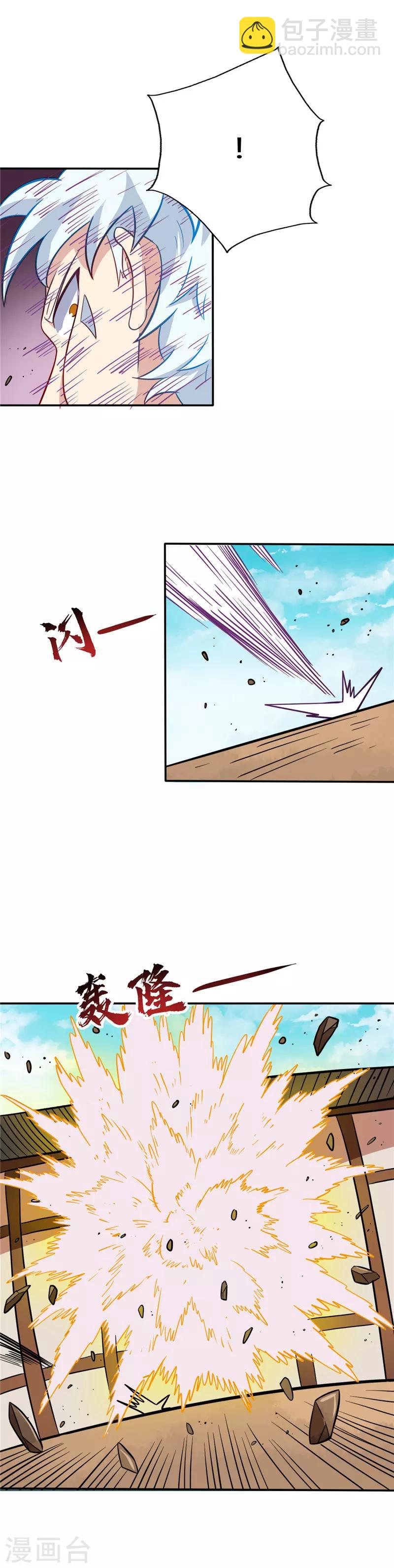 🍲至尊神级系统 第61话 考核结束 第10页