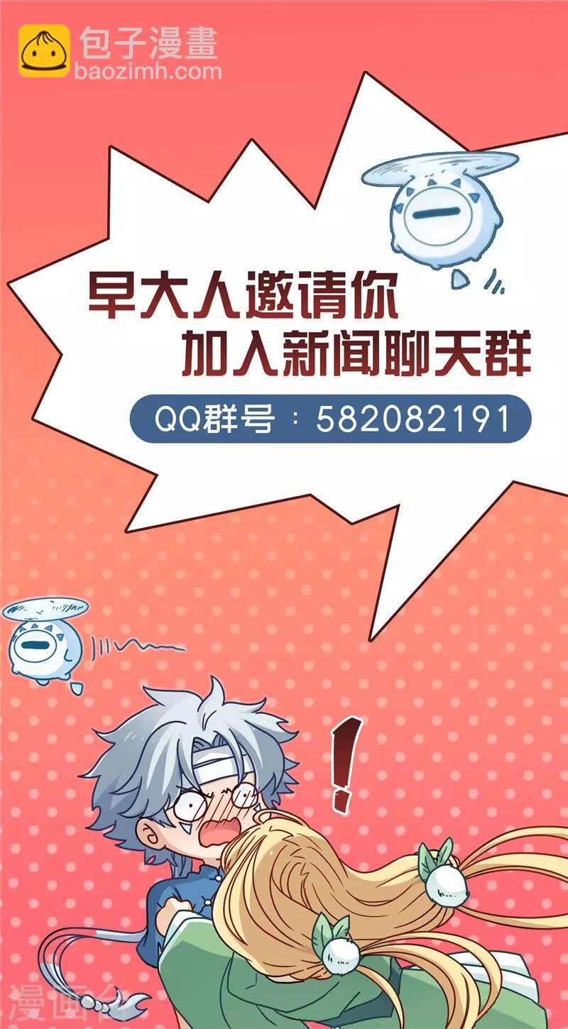 🍲至尊神级系统 第71话 寒潭 第17页