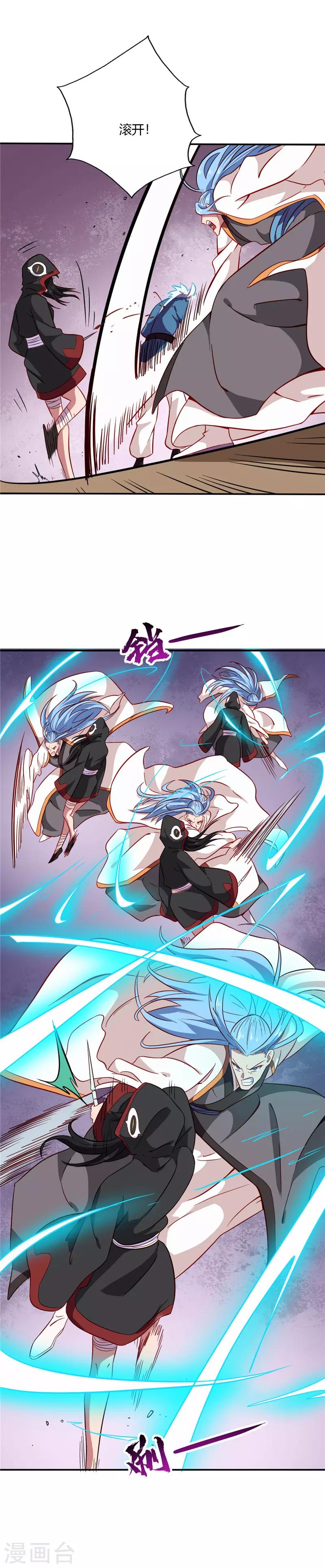 🍲至尊神级系统 第73话 张檬 第1页