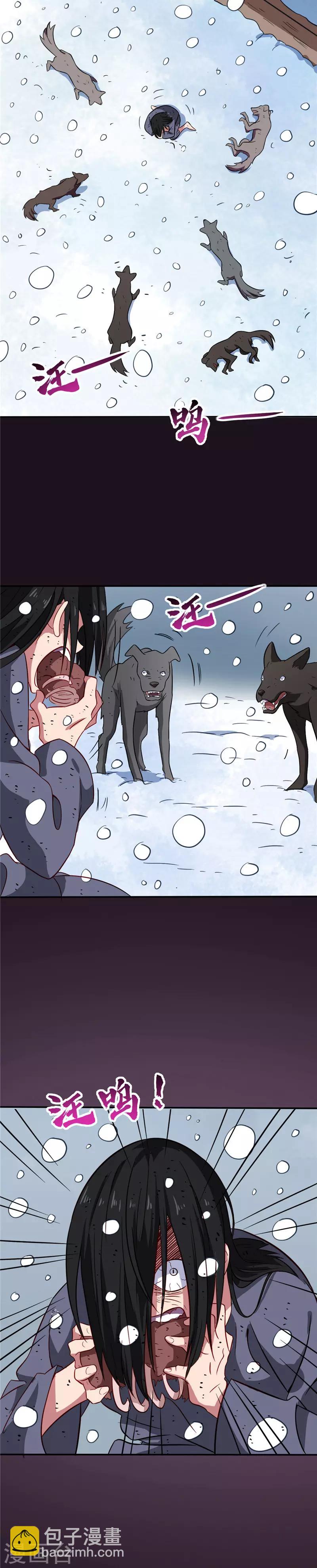 🍲至尊神级系统 第73话 张檬 第6页