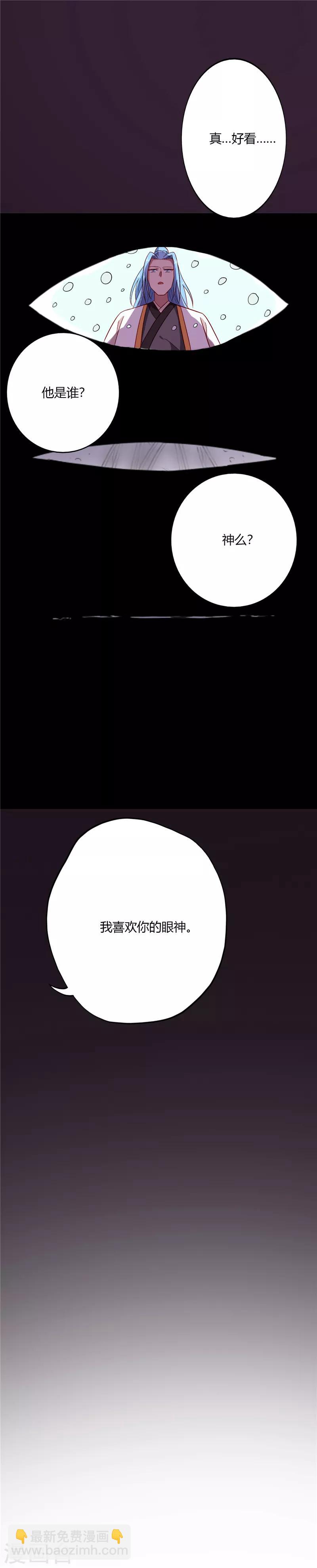 🍲至尊神级系统 第73话 张檬 第9页
