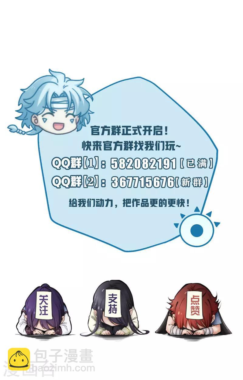 🍲至尊神级系统 第75话 背叛 第11页