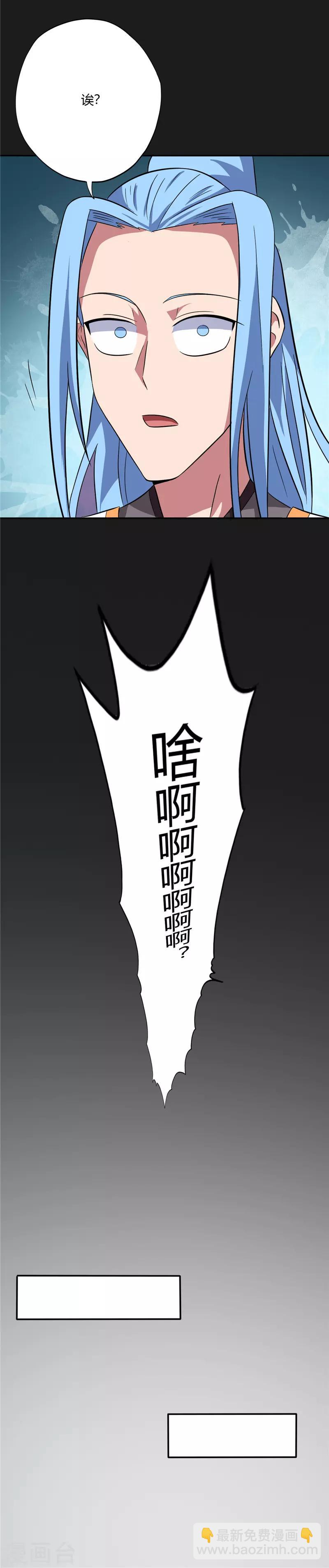 🍲至尊神级系统 第79话 宝藏 第8页