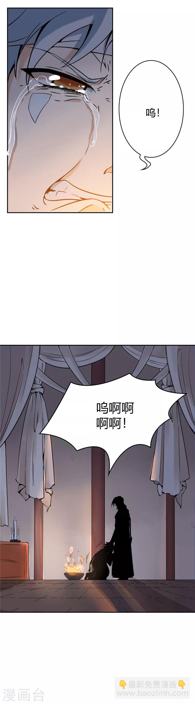 🍲至尊神级系统 第9话 家主之危 第4页