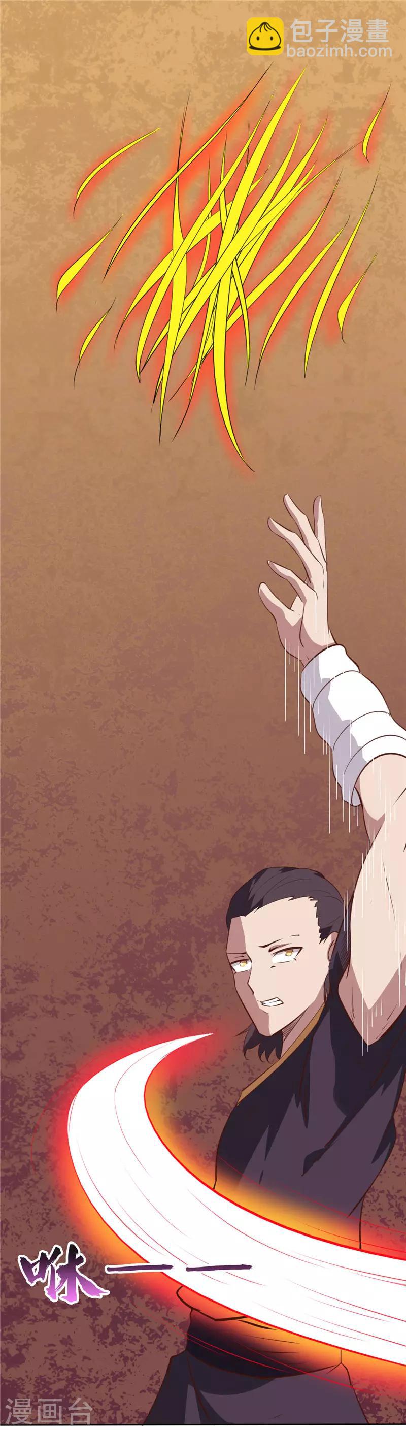 🍲至尊神级系统 第87话 冬凌流火草 第11页