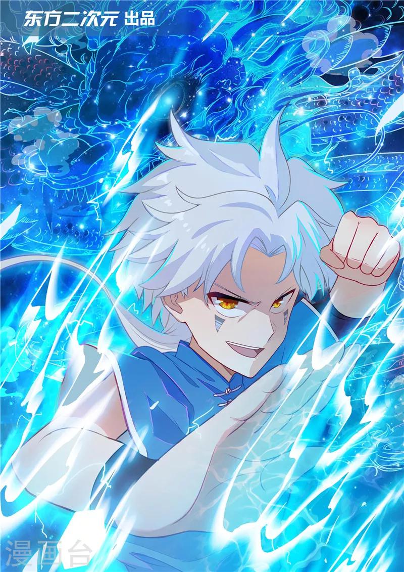🍲至尊神级系统 第91话 验丹 第1页