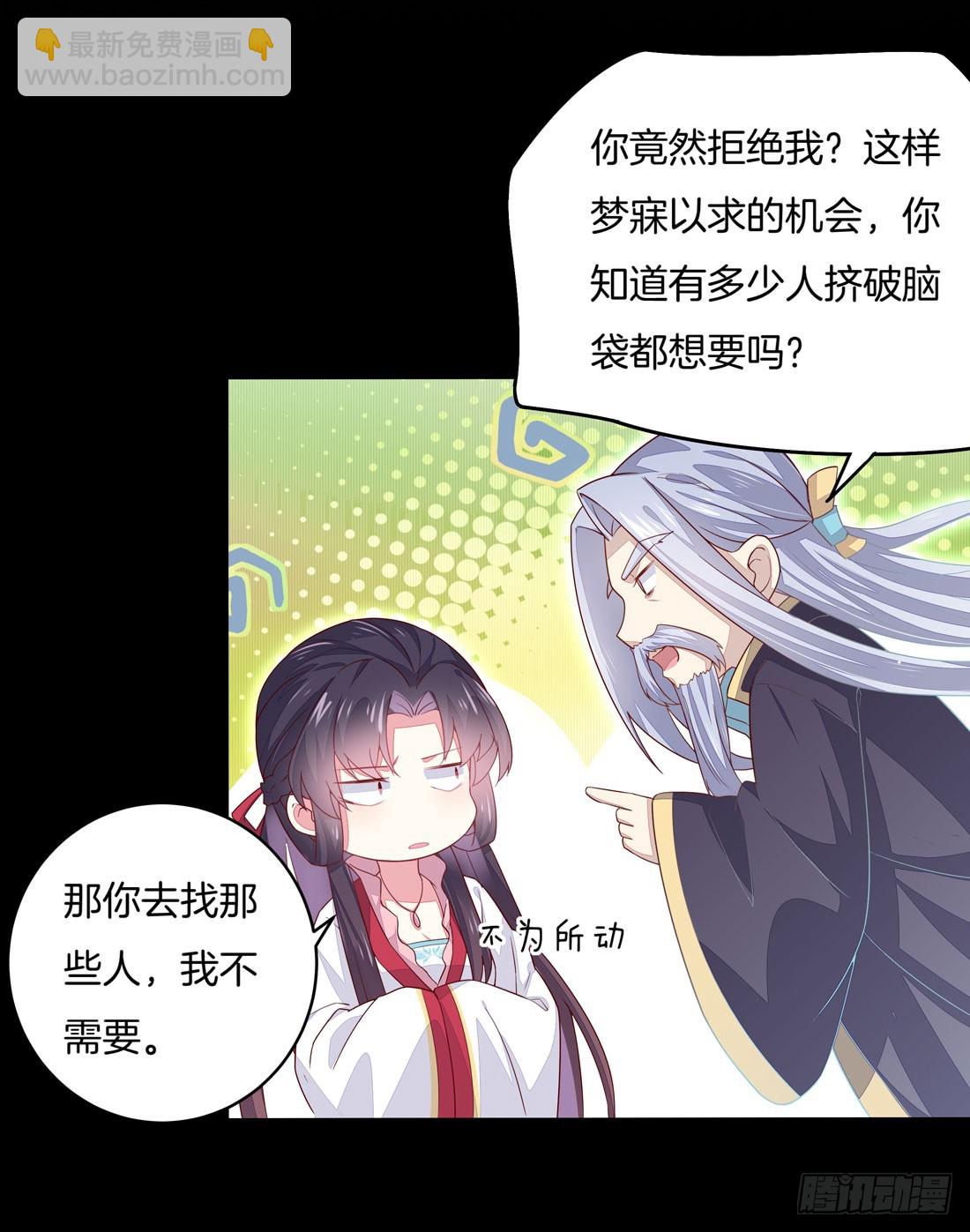 第十话 我就要你！-第11话