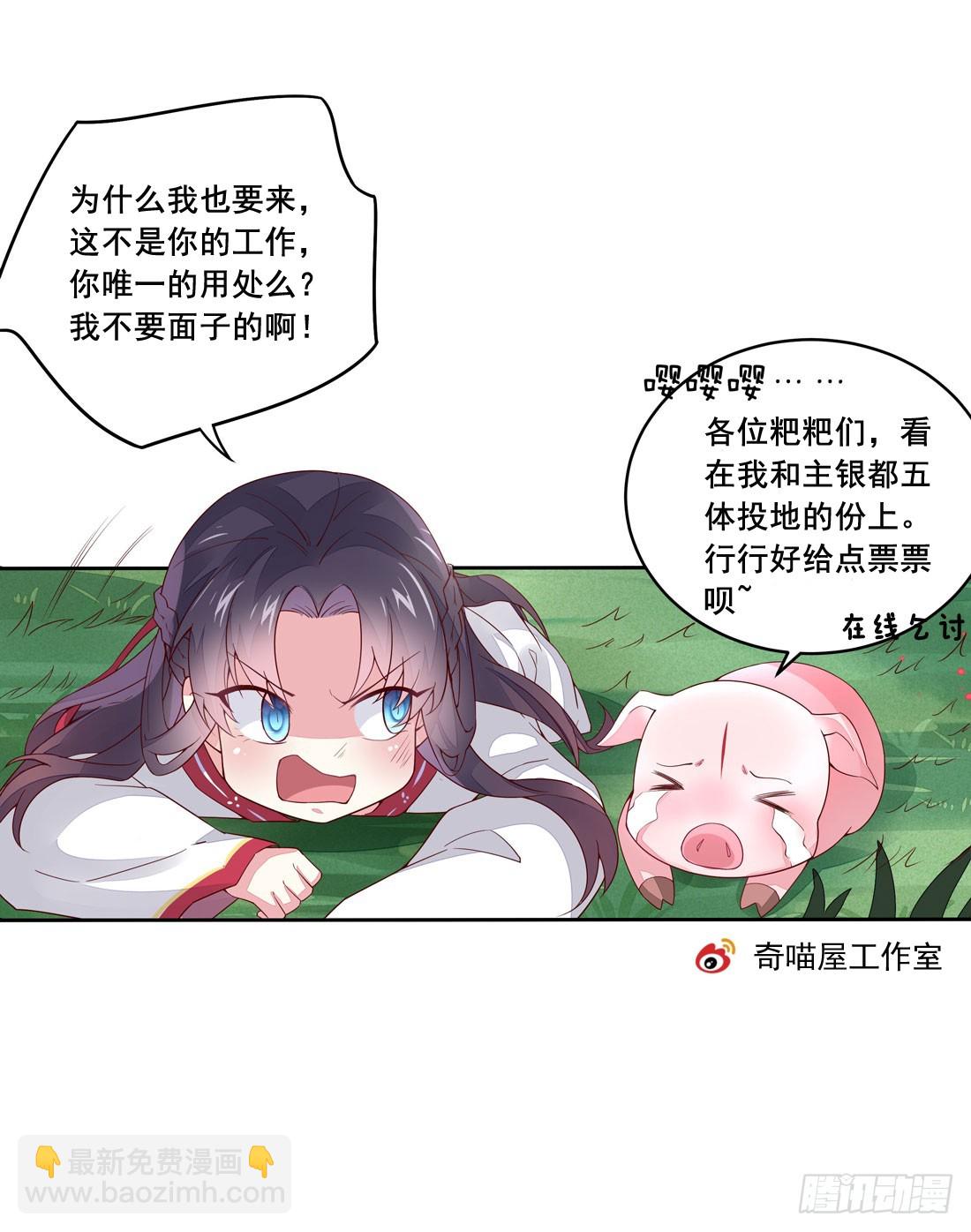 第十话 我就要你！-第11话