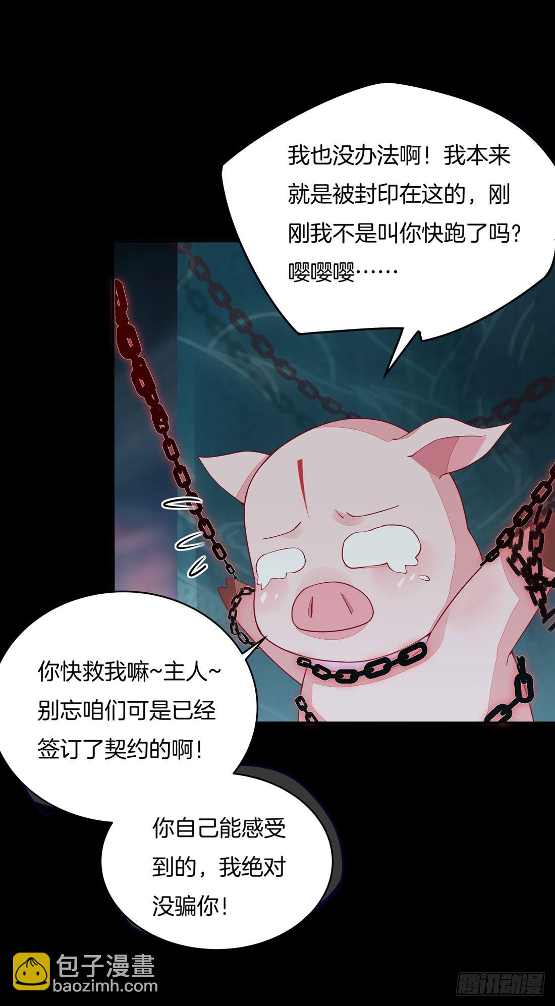 第十话 我就要你！-第11话